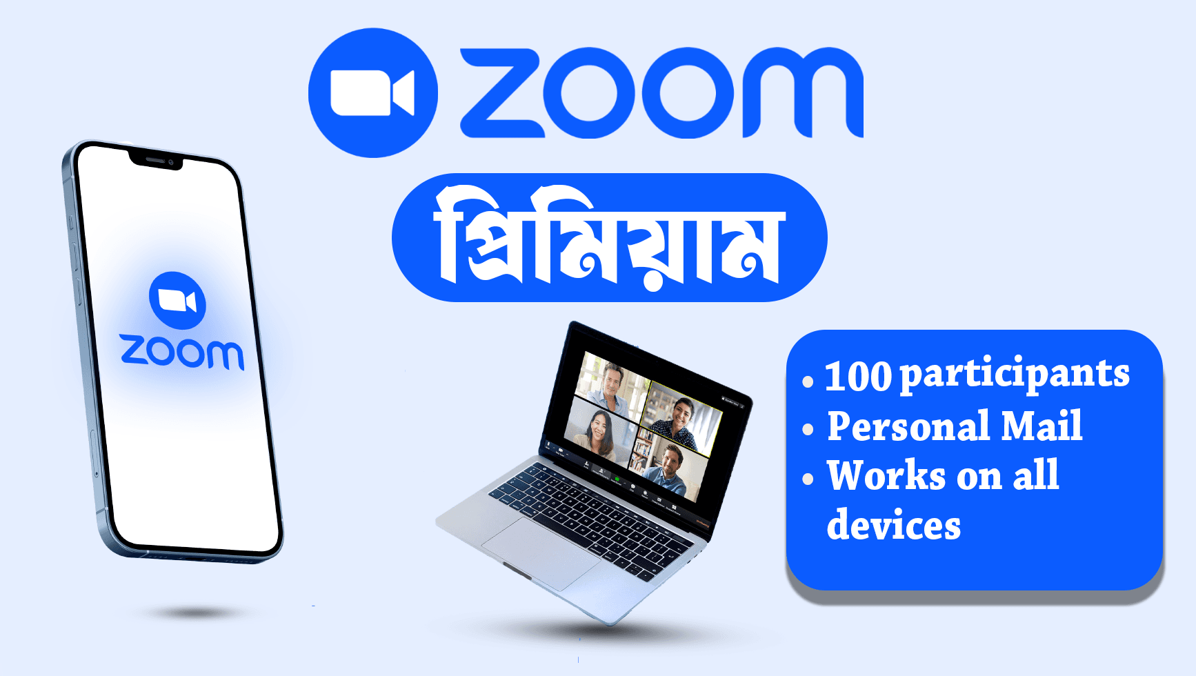 Zoom Pro